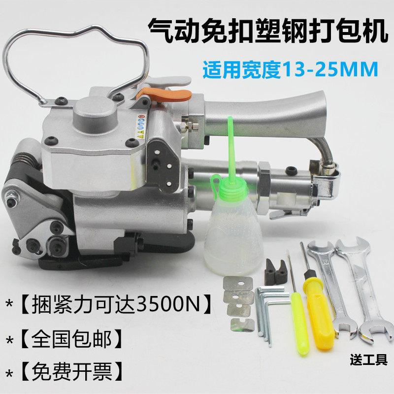 Pneumatic baling machine manually baling plastic with hand-held small hot-melt hand plastic steel band pull-tight