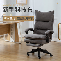 Computer chair sofa chair home office seat technology cloth comfortable sitting comfortable desk chair lazy gaming chair