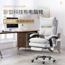 Computer chair home seat technology cloth sofa office chair comfortable sedentary study room boss gaming chair study chair