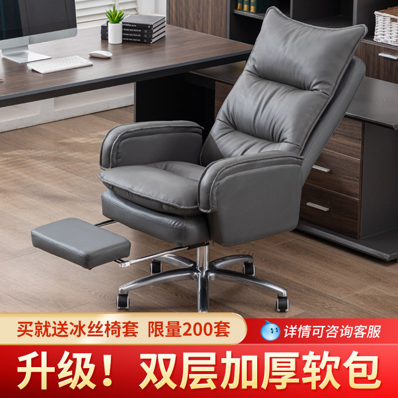 Boss chair can reclining chair nap leather office chair comfortable sedentary computer chair home seat gaming sofa chair