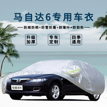 Mazda 6 special car jacket old horse six car cover sunscreen rainproof dust insulation sunshade cover car cloth coat