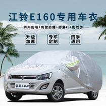 Jiangling New Energy E100E160e200 electric car cover dedicated Oxford cloth rain and snow sunscreen jacket