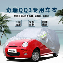 Chery qq3 New qq car clothing car cover sunscreen rainproof heat insulation thick dustproof Oxford cloth camouflage car coat