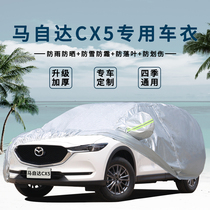 The second generation Mazda CX5 special car jacket cx5 car cover sunscreen rainproof heat insulation Frost and warmth in winter 19