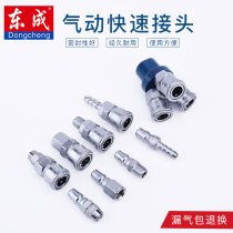 Dongcheng pneumatic quick joint Inner wire outer wire two-way three-way joint Trachea joint