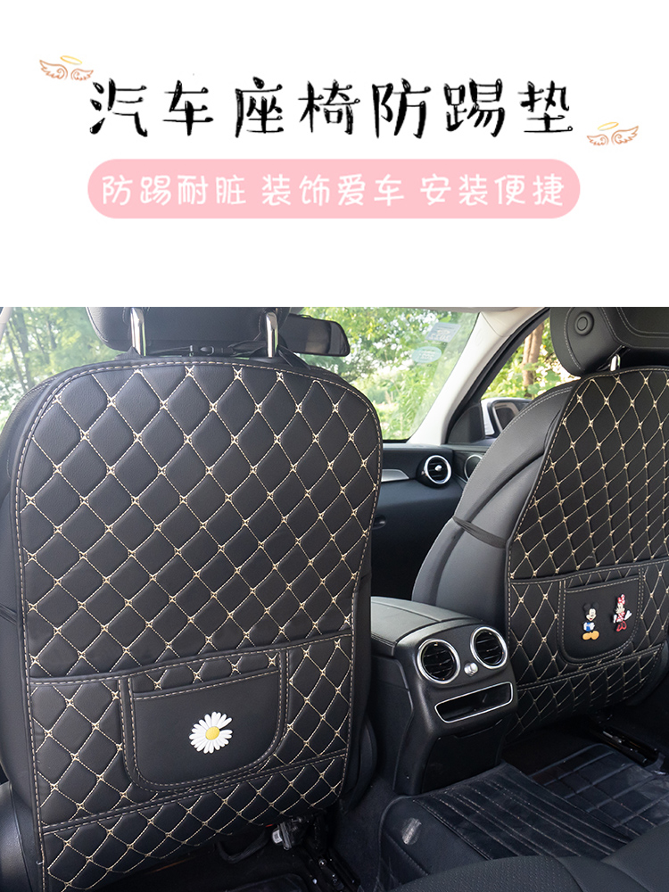 Car seat anti-kick mat rear car seat behind the back of the car seat, the interior decoration products of the whole general interior