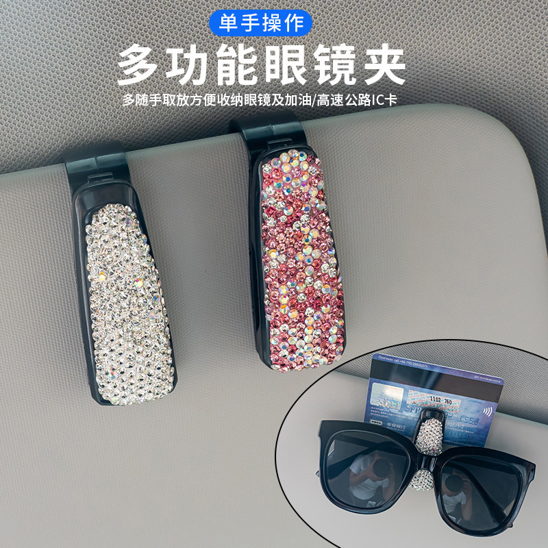 On-board Glasses Clip Multifunction Car Sunglasses Kickstand Car Eye Case Cute Insert Drilling Female Visor Clips