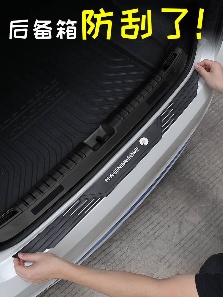 Car trunk protection strip scratch protection against collision rear box rear sheet modified general threshold protection paste