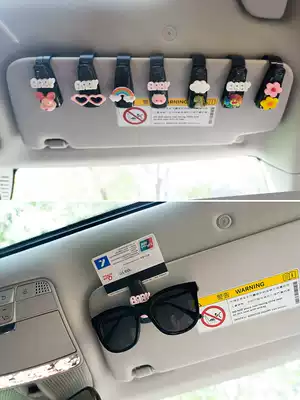 Car sun visor card holder cartoon multi-function storage bag strong clean glasses clip glasses frame practical and tidy