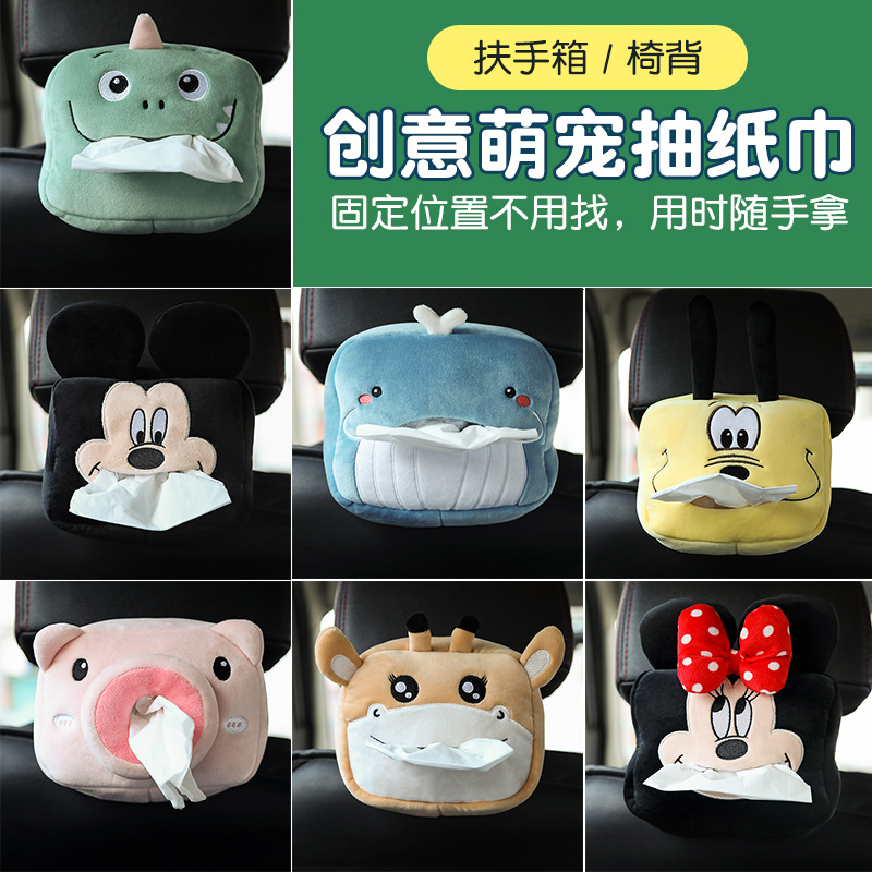 Car tissue box creative net red cartoon cute bubble pig car hanging car tissue set car paper box
