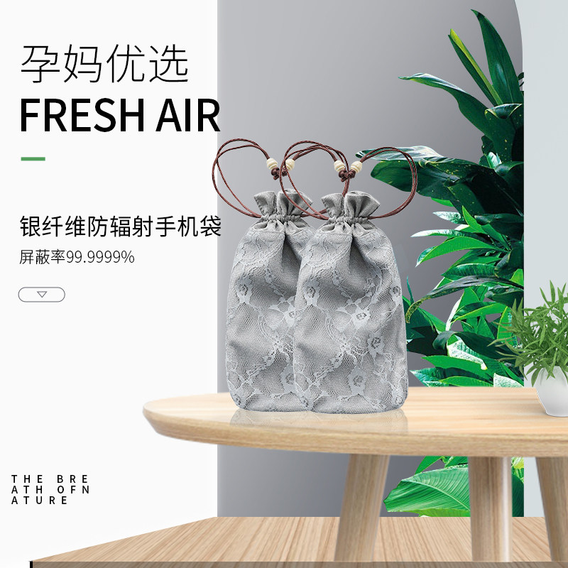 Gexin radiation protection mobile phone bag Maternity supplies silver fiber shielding bag radiation protection mobile phone case