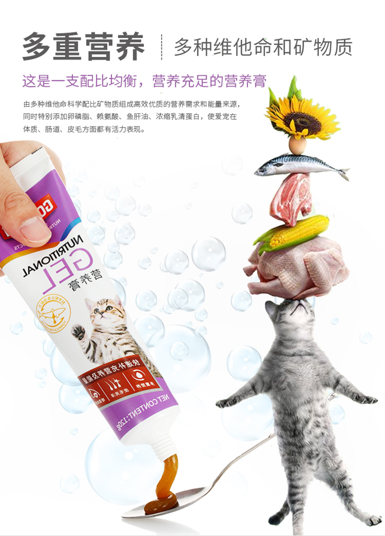 Kem dinh dưỡng Gudeng kem dinh dưỡng mèo vỗ béo mèo con đặc biệt tăng cường miễn dịch cho thú cưng 120g dinh dưỡng - Cat / Dog Health bổ sung sữa bột cho mèo con