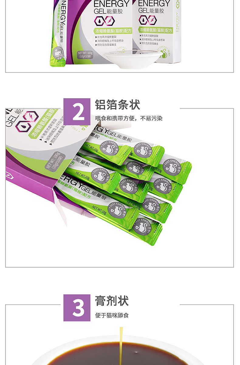 Đặc biệt dành cho triển lãm mèo quốc tế Gudeng Lysine Energy Keo Catamine Cat Ammonia Cream Kem dinh dưỡng Cat Nose Stick 10 túi - Cat / Dog Health bổ sung sữa cho mèo sơ sinh