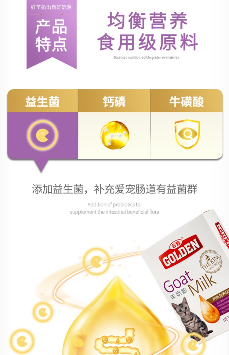 Bột sữa dê Gudeng mèo con mèo sữa bột mèo đặc biệt vật nuôi dê sữa bột sơ sinh mèo sữa dinh dưỡng 50g - Cat / Dog Health bổ sung Sữa dành cho mèo con mới đẻ