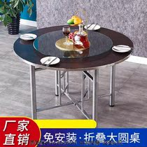 Hotel New Round Table combination turntable folding foot bracket farmhouse table restaurant turntable new Chinese lobby