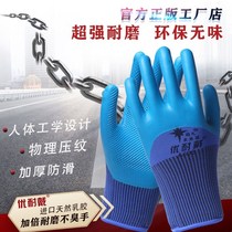 Gloves labor protection wear-resistant work nitrile rubber latex non-slip waterproof and durable Ding Qing construction site work protective gloves