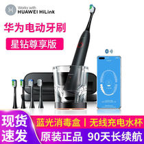 Hilink original electric toothbrush Smart Sonic toothbrush adult couple premium version star Diamond