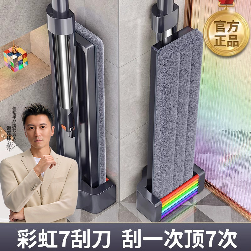Jiabangshou 2026 新型ハンズフリーフラットモップ、家庭用モップ、ワンストップクリーニング、レイジーフロアモップ、フロアクリーニングマスター