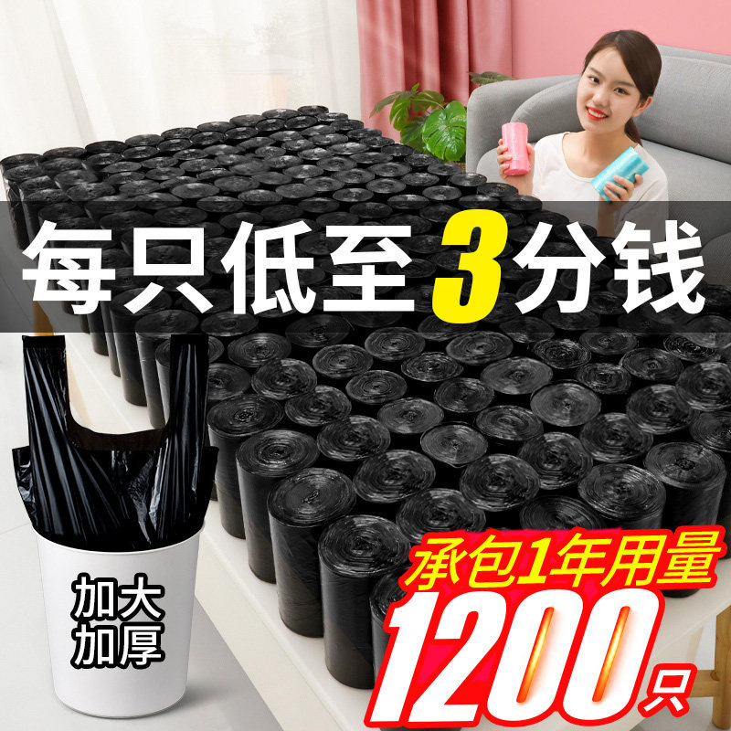 Garbage bag household portable vest black kitchen thickened large flat mouth garbage bucket plastic bag affordable package