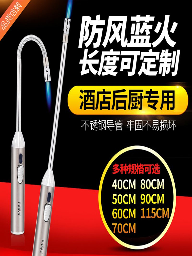 Kitchen lighter igniter Long handle super long fire grab open flame windproof industrial boiler extended Meng fire inflatable