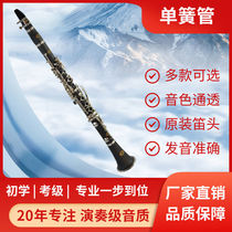 Suzuki SUZUKI17 key clarinet drop B tone black tube Umu black tube c tone semiautomatic clarinet play