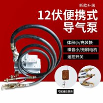 12v liquefied gas guide air pump inverted air pump car small mobile portable 12 volt air pump liquefied gas pump