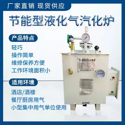 Industrial commercial 20-500KG Zhongbang liquefied petroleum gas gasification furnace Gas gasifier gasifier vaporization furnace