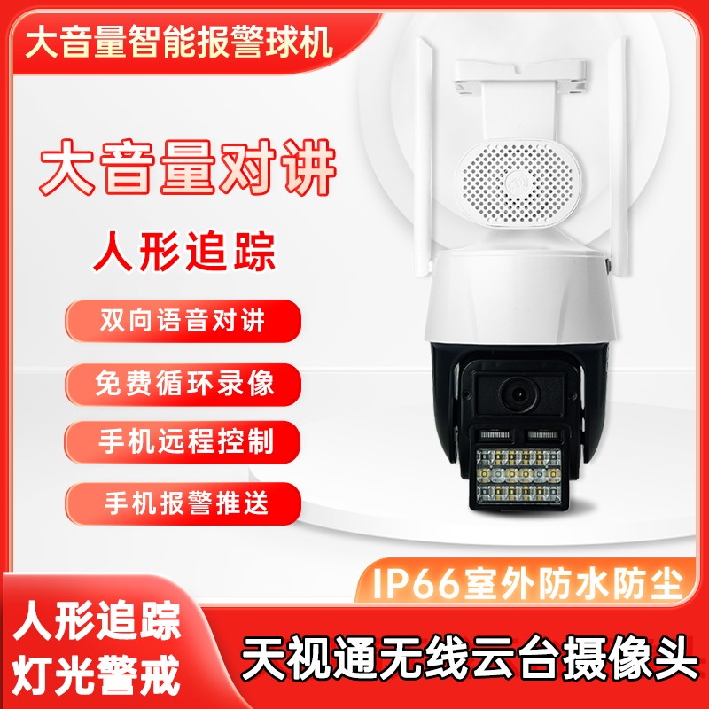 多米科技企业店