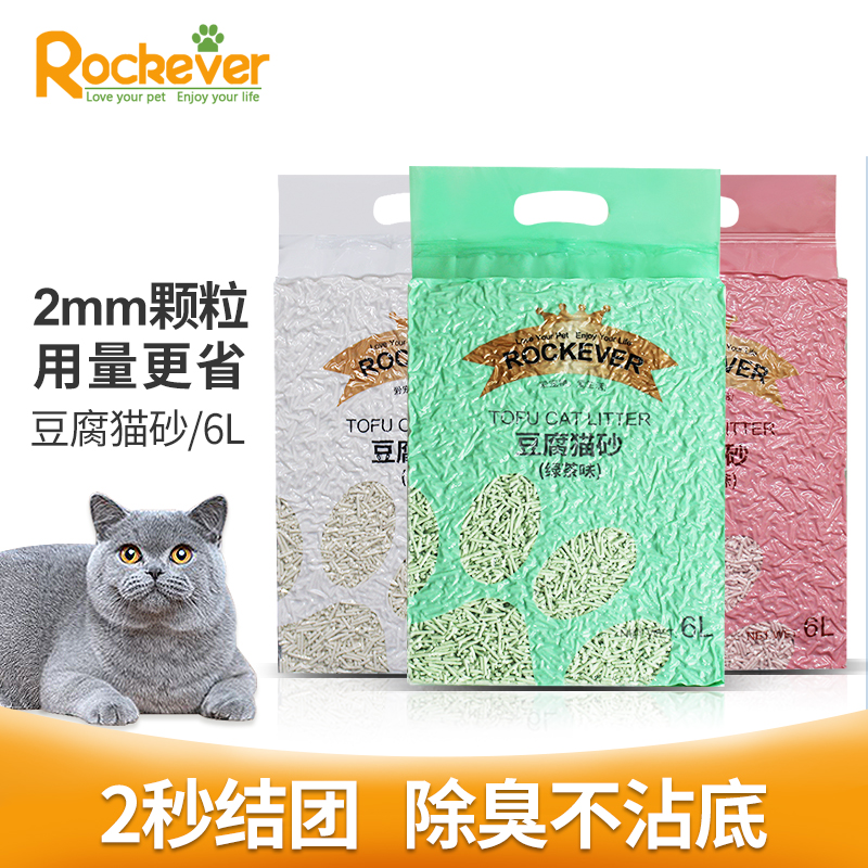 Tofu Cat Sand Tea Cat Deodoring Dust-free Dust-taste Original Peachcat Sand Bag Vacuum Packaging Cat and Sand