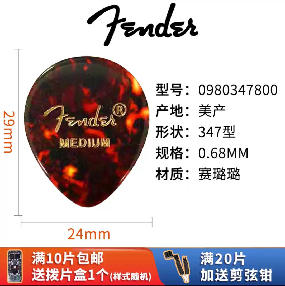 Fender Гитарные медиаторы Classic Celluloid California Series Electric Guitar Folk Strumming Speed Picks