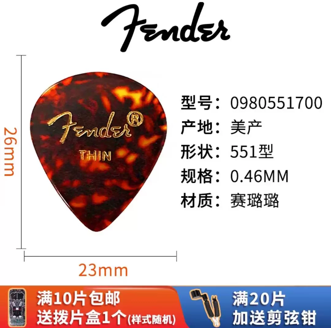 Fender Гитарные медиаторы Classic Celluloid California Series Electric Guitar Folk Strumming Speed Picks
