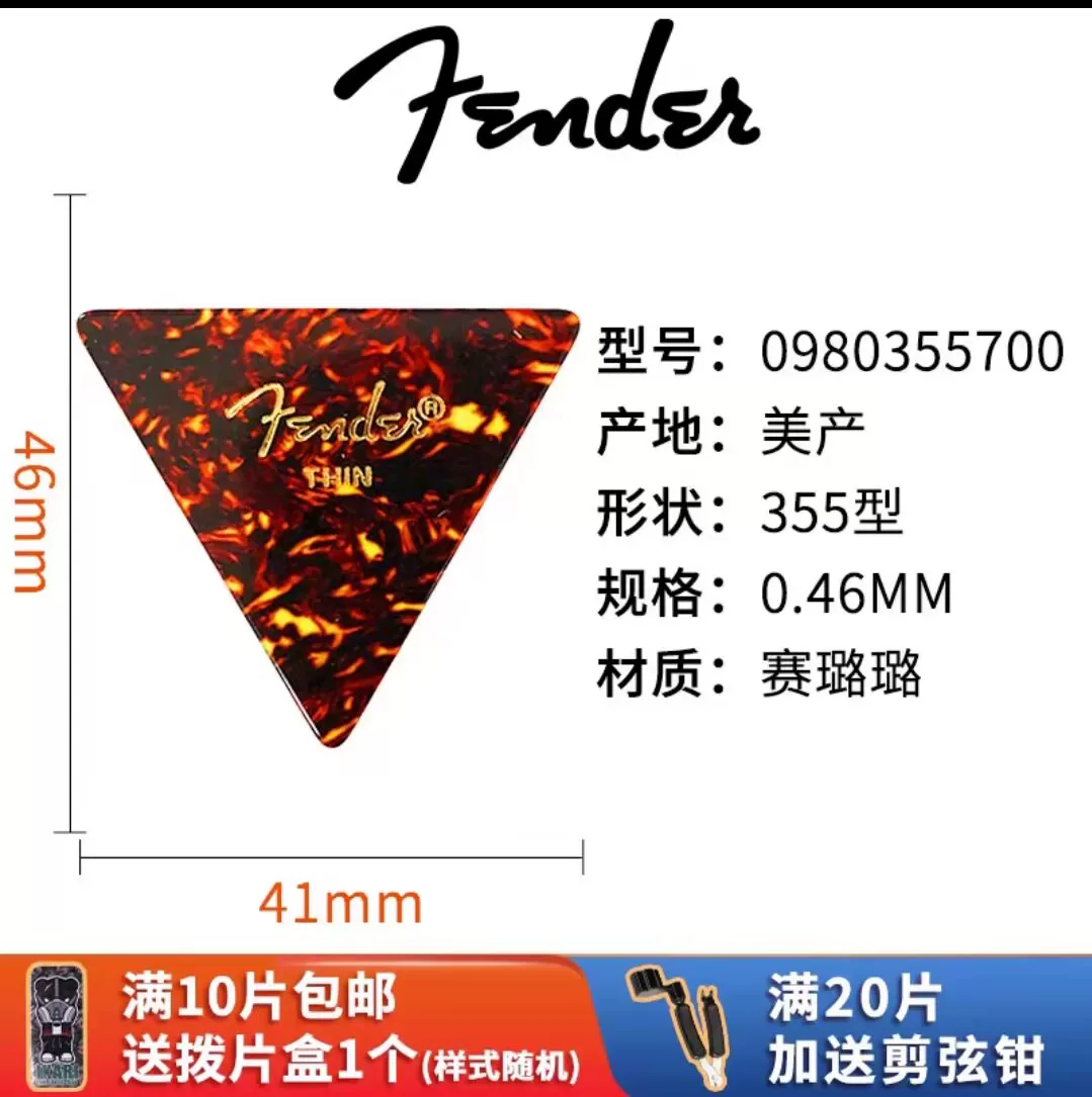 Fender Гитарные медиаторы Classic Celluloid California Series Electric Guitar Folk Strumming Speed Picks