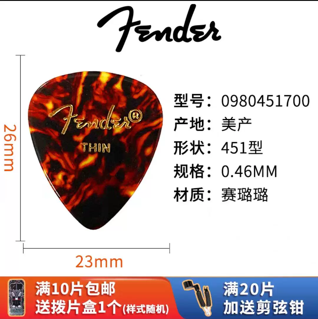 Fender Гитарные медиаторы Classic Celluloid California Series Electric Guitar Folk Strumming Speed Picks