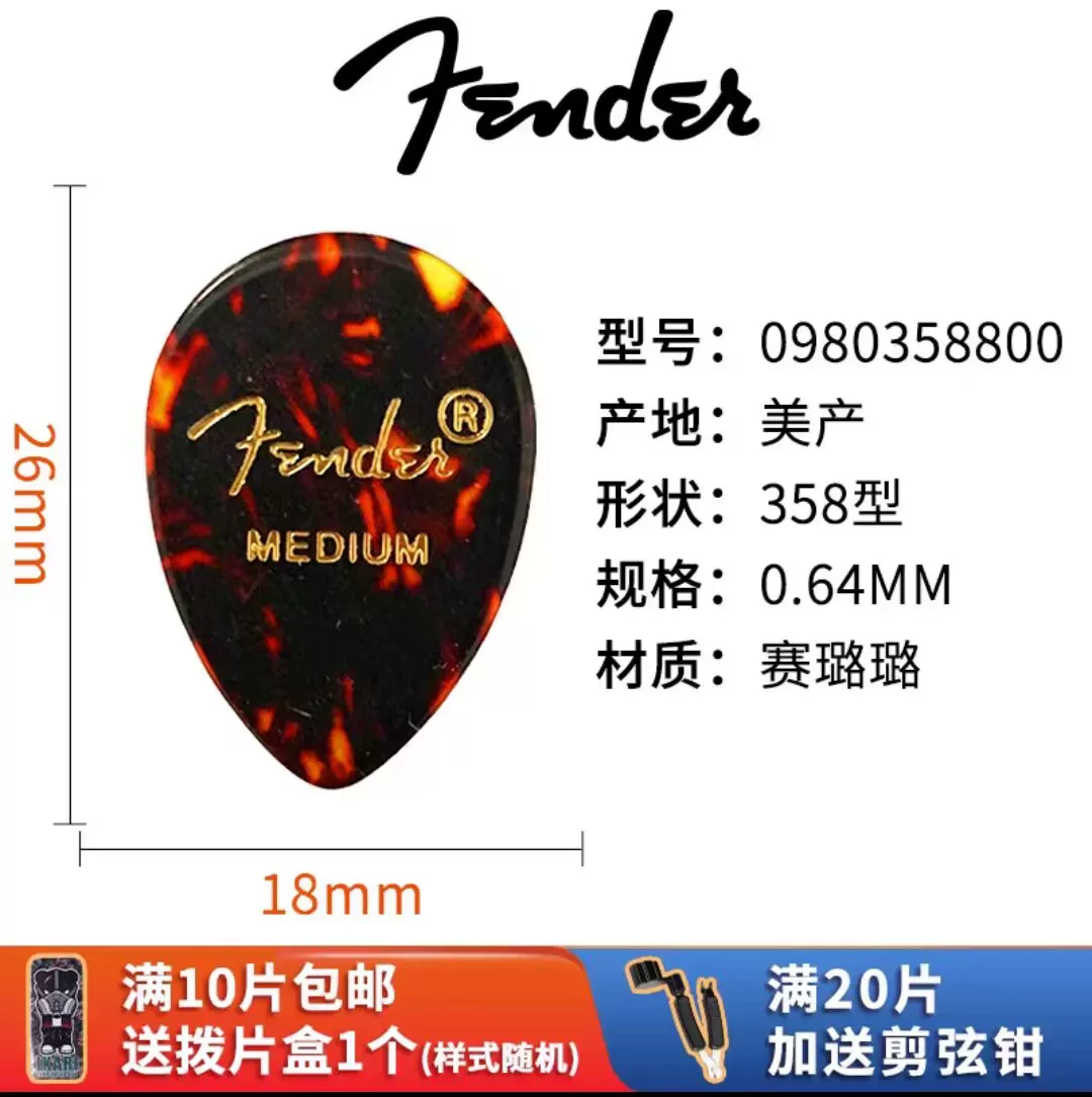 Fender Гитарные медиаторы Classic Celluloid California Series Electric Guitar Folk Strumming Speed Picks