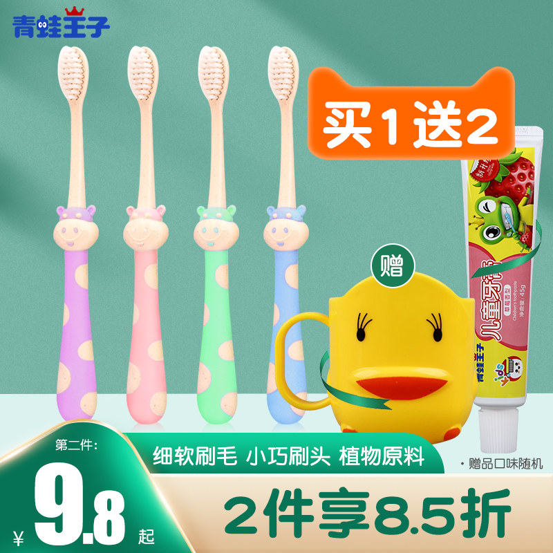 Frog Prince Children's Toothbrush Soft Hair Cleaning Cartoon Wheat Grain Soft Protection Teeth Changing Baby Children's Student Toothbrush