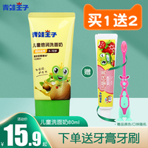  Frog Prince childrens facial cleanser Double run counter skin care products moisturizing student boy female child facial cleanser