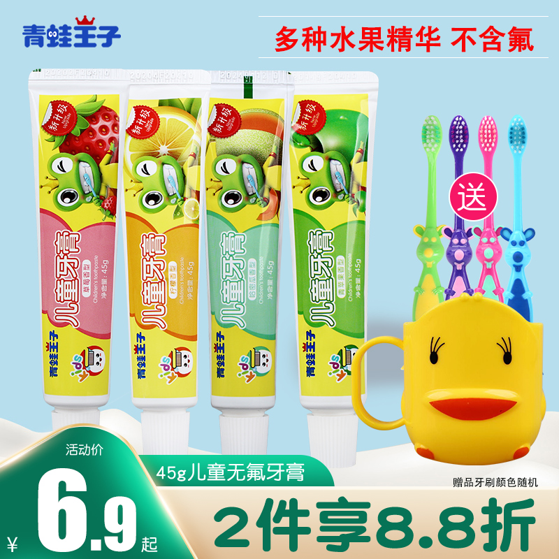 Frog Prince Children's Toothpaste Fruit Fluorine-free Fluorine-free Toothpaste Prevention Toothpaste Fresh Mouth