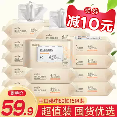 Frog Prince Baby Hand Mouth Wipes With Lid 80 Shot 15 Pack Newborn Baby Butt Wipes Wholesale