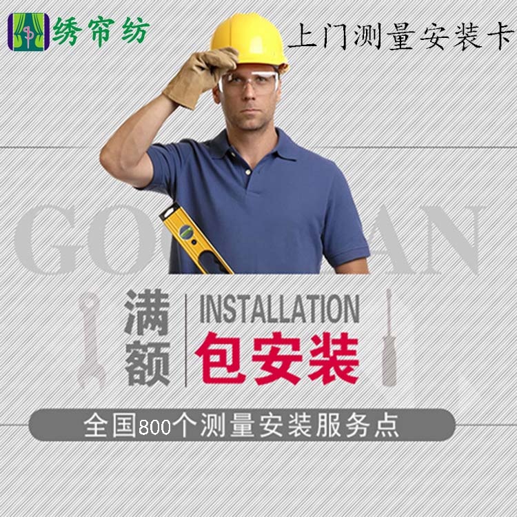 Embroidered curtain spinning curtain roller blind 800 city door-to-door measurement and installation nationwide joint guarantee quality service with guaranteed quality