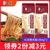 Coarse grain noodles red bean barley noodles low-fat food 4kg of coarse grain noodles