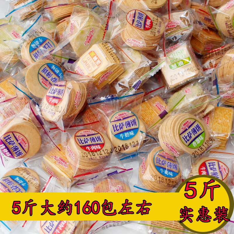 Biscuit small package 5 catties Taste Mix Thin Crisp Biscuit Salty Milk Taste Onion Aroma Whole Box Bulk Snacks-Taobao