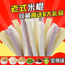 Post-8090 Nostalgic Snacks Popcorn Childhood Snacks Rice Bars Rice Bars Rice Bars Rice Bars