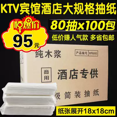 KTV Hotel Pumping Bits Whole Box 80 Pumping 100 Pack Large Specification 18cm Commercial Napkin Special