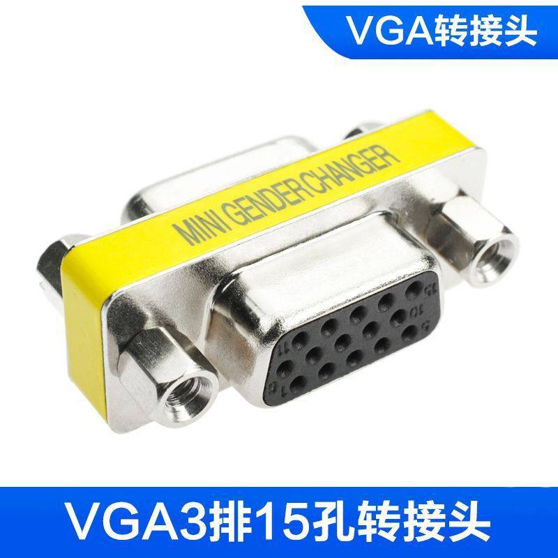 vga mother to female adapter VGA wire extension to joint straight through double mother head 15 holes for 15-hole mother-to-mother conversion