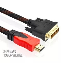 hdmi to DVI cable adapter male laptop converter HD dvi-d monitor Interchange Cable