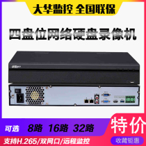 Dahua 4 8 16 Channel 4 disk network 4K HD monitoring hard disk video recorder monitoring host NVR4416-HD