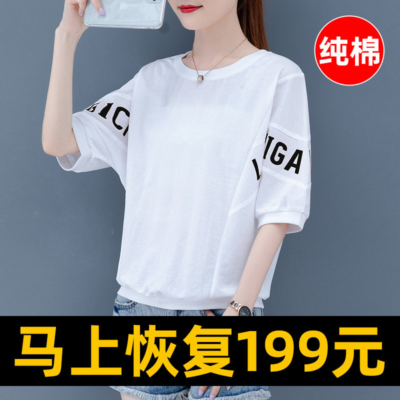 Cotton short sleeve T-shirt women's 2021 summer new student Korean version of loose short sleeve clothes summer clothes