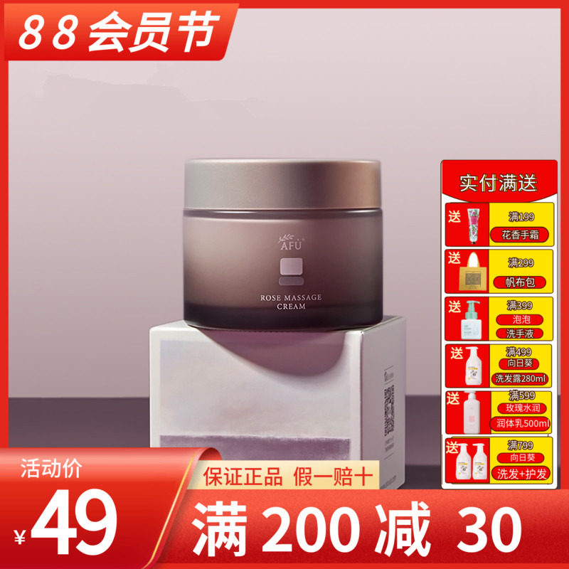 Ave Rose Massage Balcony 120g moisturizing deep cleaning pores whitening beauty salon with facial massage