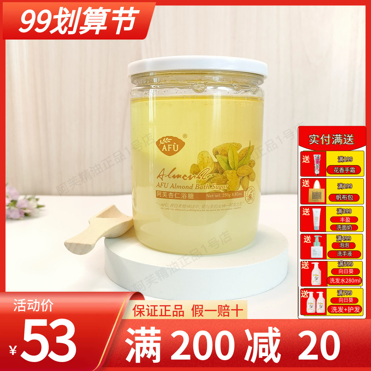 Afu almond bath sugar 250g scrub body exfoliating body bath scrub massage cream chicken skin dead skin woman