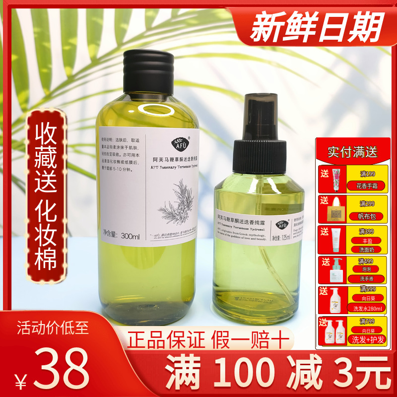 Afma fans pure dew verbena ketone rosemary pure dew to close acne clean shrink pores toner
